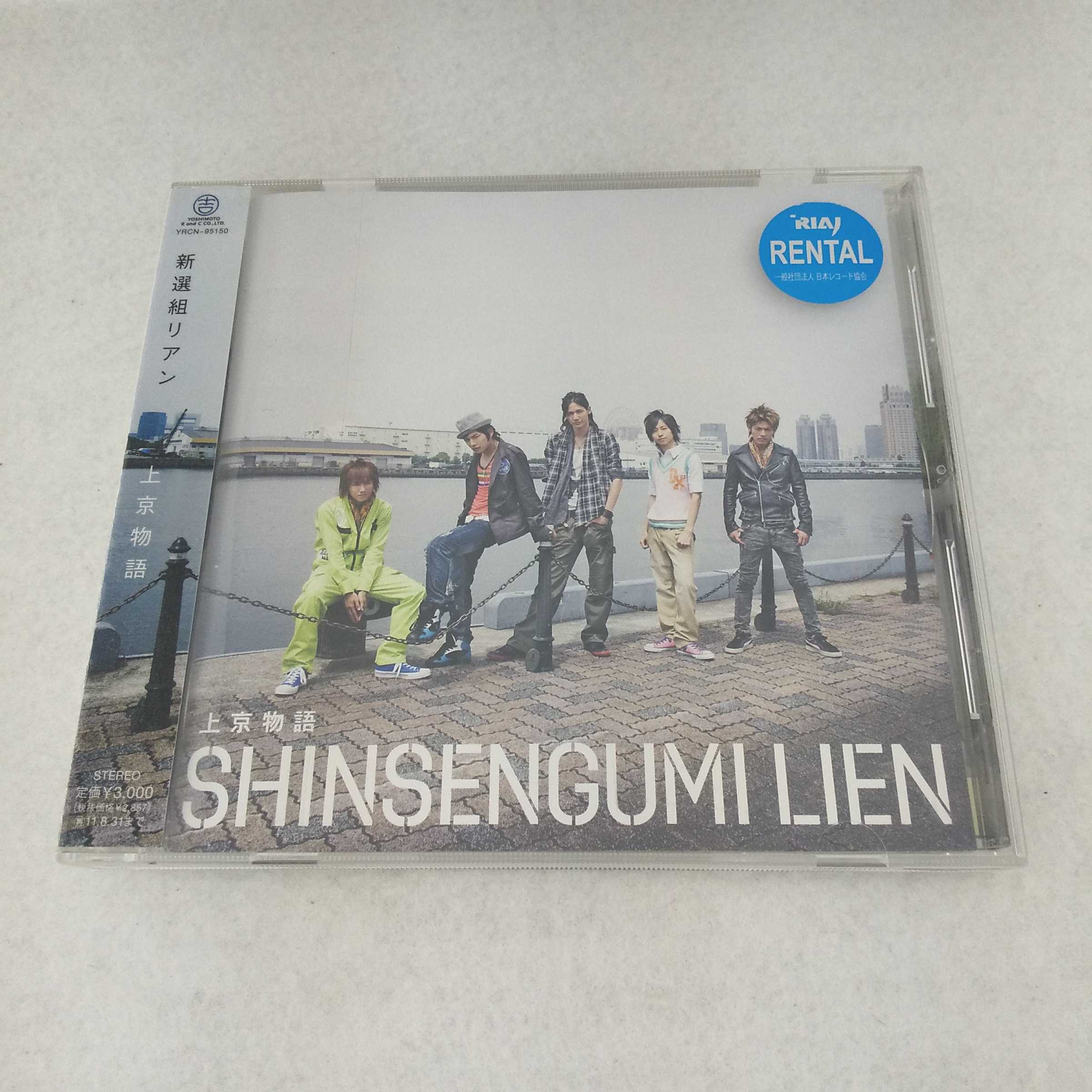 Rakuten - AC11652 【中古】 【CD】 上京物語/新選組リアン