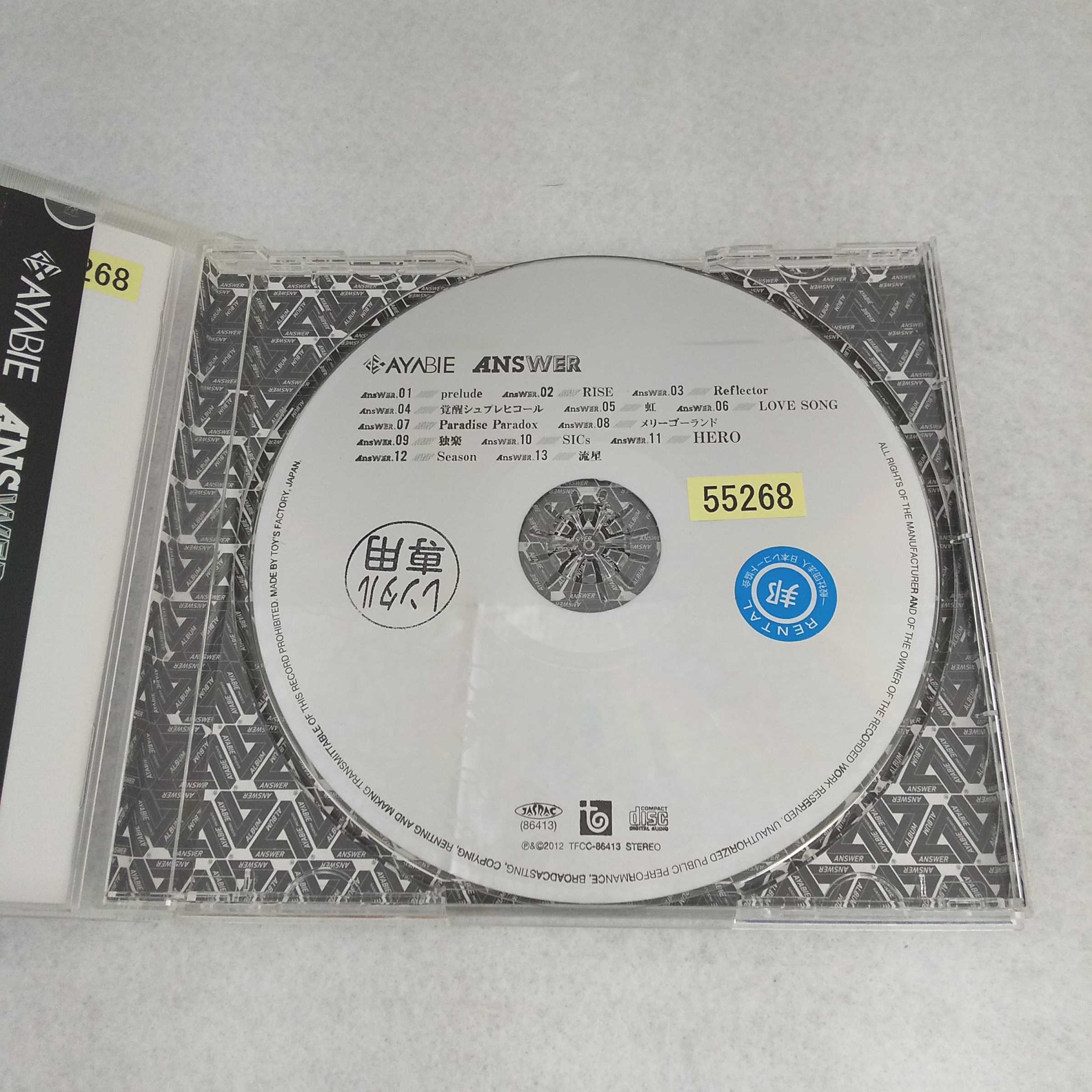 AC11659 【中古】 【CD】 ANSWER (通常盤)/AYABIE
