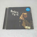 AC11957 【中古】 【CD】 新世紀のブルーズ/死ぬまでいきるもんズ