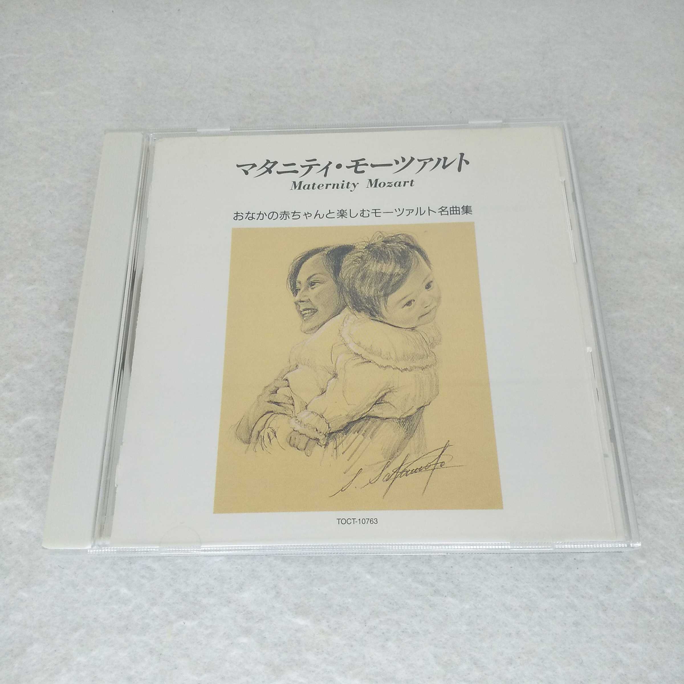楽天ハッピービデオAC12018 【中古】 【CD】 マタニティ・モーツァルト
