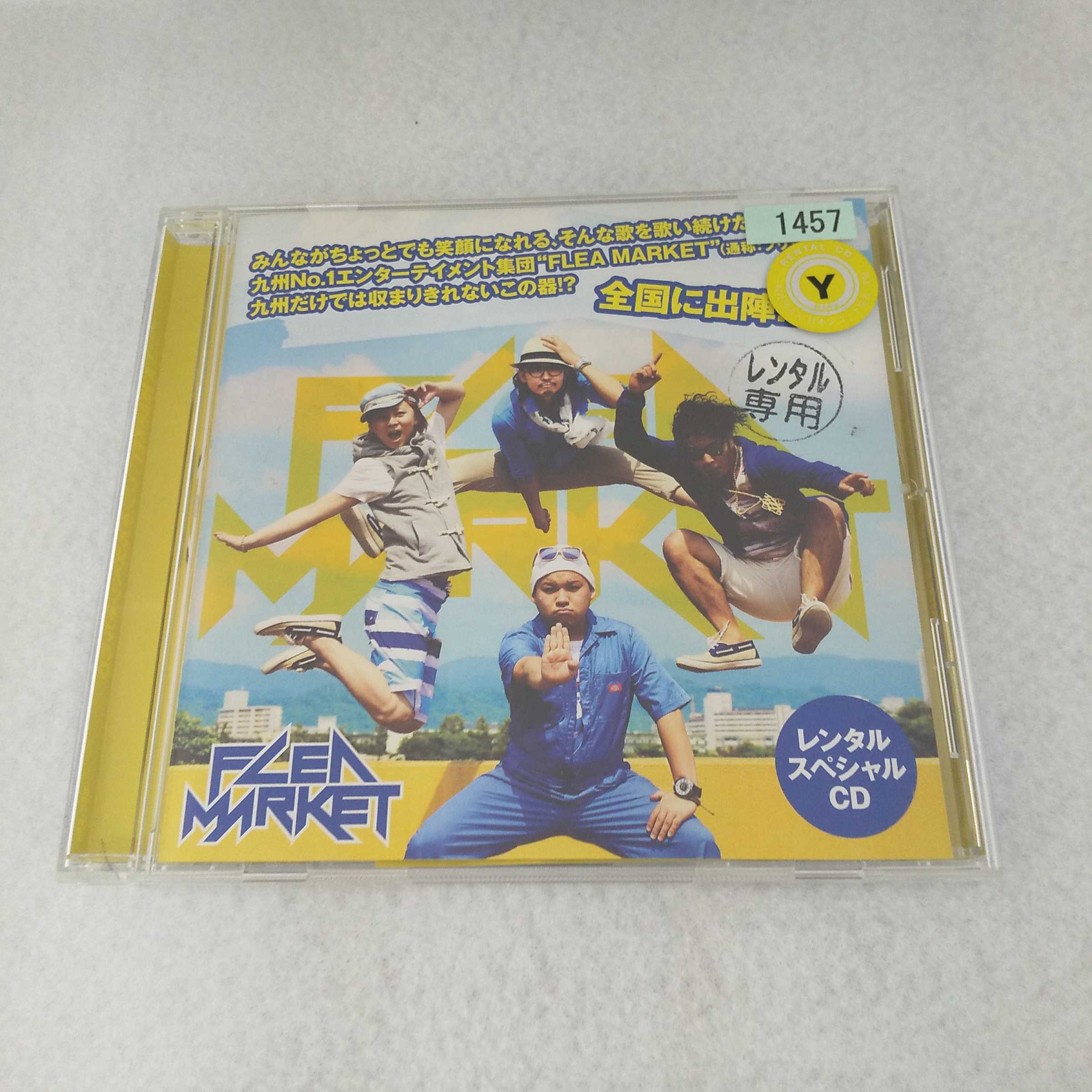 楽天ハッピービデオAC12768 【中古】 【CD】 レンタルスペシャルCD/FLEA MARKET