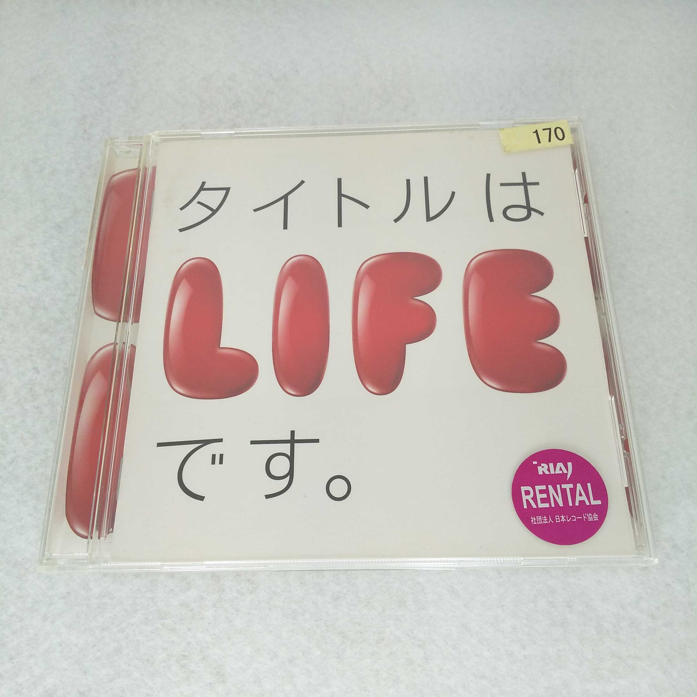 AC12817 【中古】 【CD】 タイトルはLIFEです。/中島美嘉 他