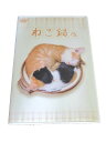 AD00001 【中古】 【DVD】 ねこ鍋
