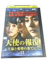 AD00008 【中古】 【DVD】 天使の報復〜不倫と愛憎の果てに〜 VOL.12