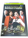 AD00020 【中古】 【DVD】 ルビーの指輪 VOL.6
