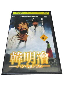 AD00025 【中古】 【DVD】 ハン・ミョンフェ VOL.41