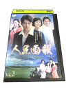AD00027 【中古】 【DVD】 人生画報 VOL.2
