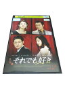 AD00034 【中古】 【DVD】 それでも好き VOL.2