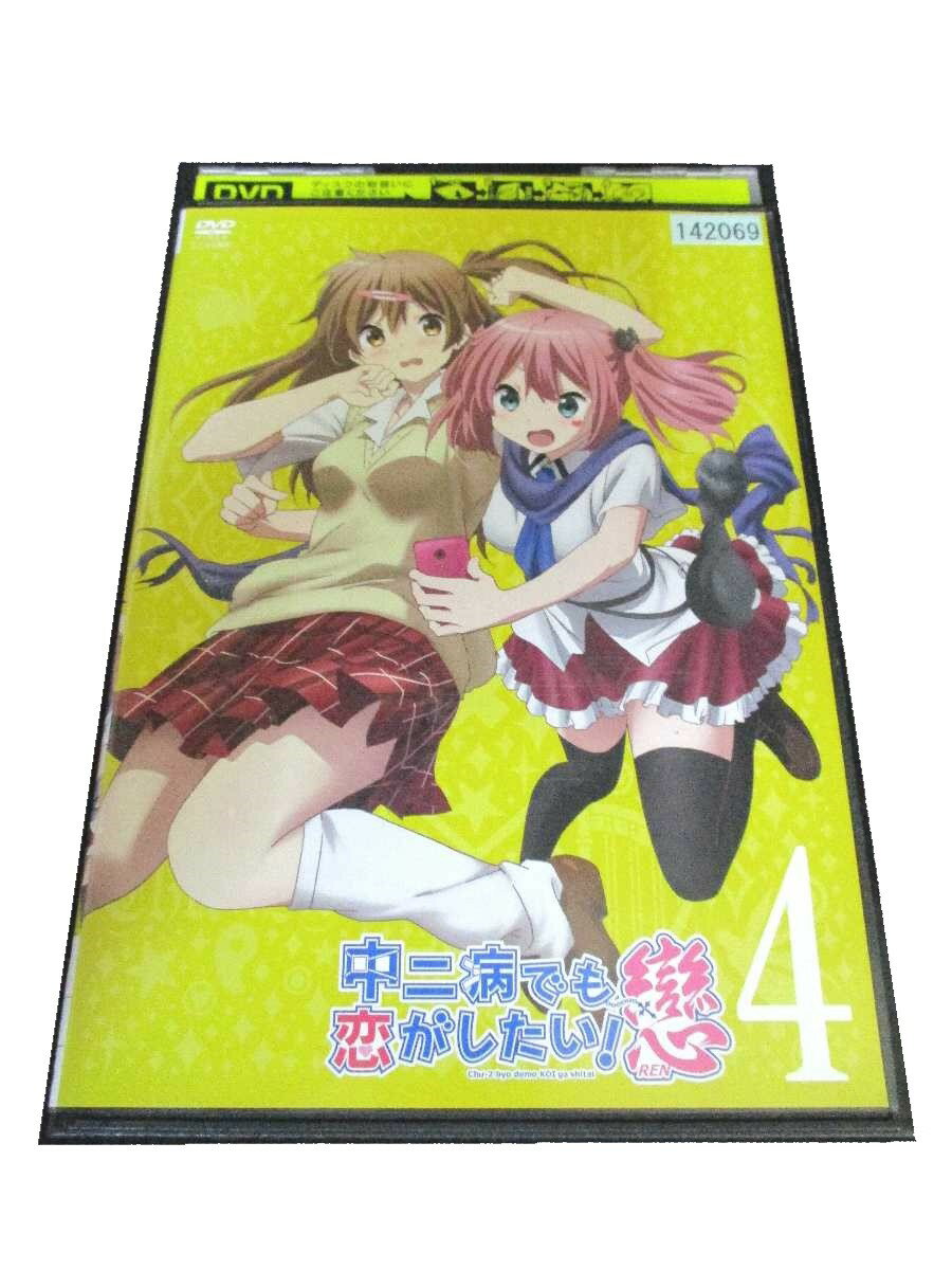 AD00047 【中古】 【DVD】 中二病でも恋がしたい！戀 4