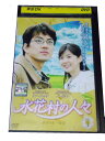 AD00058 【中古】 【DVD】 水花村の人々 VOL.1