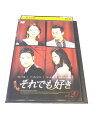 AD00064 【中古】 【DVD】 それでも好き VOL.20