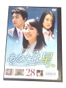 AD00075 【中古】 【DVD】 あなたは星 VOL.28