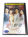 AD00114 【中古】 【DVD】 愛と野望 VOL.14