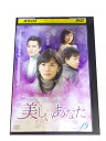 AD00115 【中古】 【DVD】 美しいあなた VOL.19