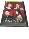 AD00126 【中古】 【DVD】 それでも好き VOL.24