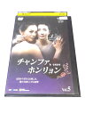 AD00131 【中古】 【DVD】 チャンファ、ホンリョン VOL.5