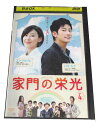 AD00136 【中古】 【DVD】 家門の栄光 VOL.4