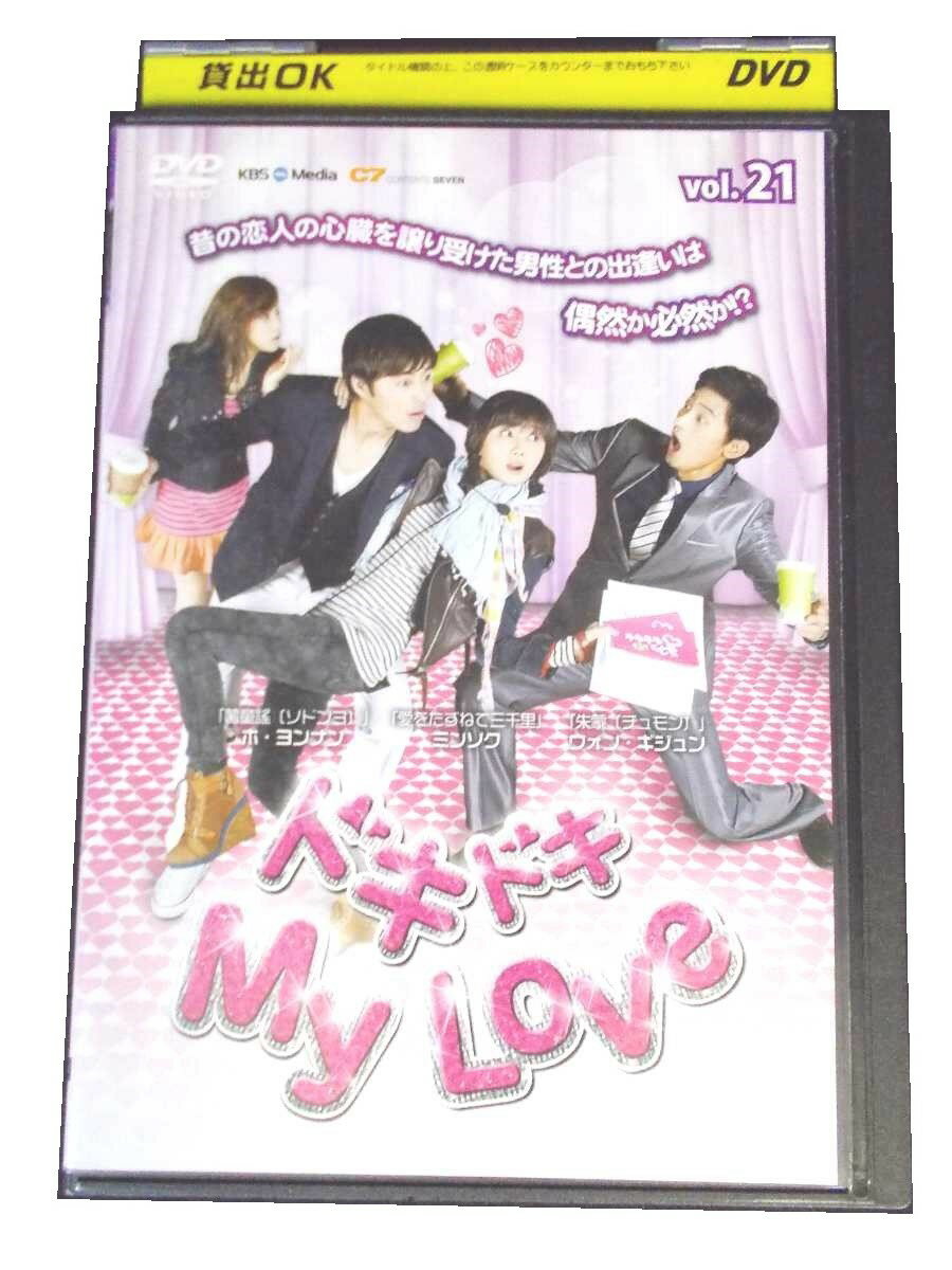 楽天ハッピービデオAD00138 【中古】 【DVD】 ドキドキ My Love 21