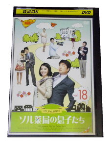 AD00159 【中古】 【DVD】 ソル薬局の息子たち vol.18