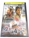 AD00173 【中古】 【DVD】 復讐の春秋 ~臥薪嘗胆~ VOL.6