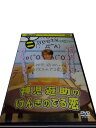 AD00184 【中古】 【DVD】 神児遊助のげんきのでる恋