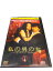 AD00186 【中古】 【DVD】 私の男の女 vol.4