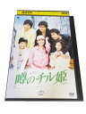 出演：イ・テラン/チェ・ジョンウォン/コ・ジュウォン 監督：ぺ・ギョンス 時間：106分 画面サイズ：4：3 字幕：日本語 吹替：なし ※背表紙に日焼けあり。 ★　必ずお読みください　★ -------------------------------------------------------- 【送料について】 　　●　1商品につき送料：300円 　　●　商品代金10,000円以上で送料無料 　　●　商品の個数により、ゆうメール、佐川急便、ヤマト運輸 　　　　ゆうパックのいずれかで発送いたします。 　　当社指定の配送となります。 　　配送業者の指定は承っておりません。 -------------------------------------------------------- 【商品について】 　　●　VHS、DVD、CD、本はレンタル落ちの中古品で 　　　　ございます。 　　 　　 　　●　ケース・ジャケット・テープ本体に 　　　　バーコードシール等が貼ってある場合があります。 　　　　クリーニングを行いますが、汚れ・シール等が 　　　　残る場合がございます。 　　●　映像・音声チェックは行っておりませんので、 　　　　神経質な方のご購入はお控えください。 --------------------------------------------------------