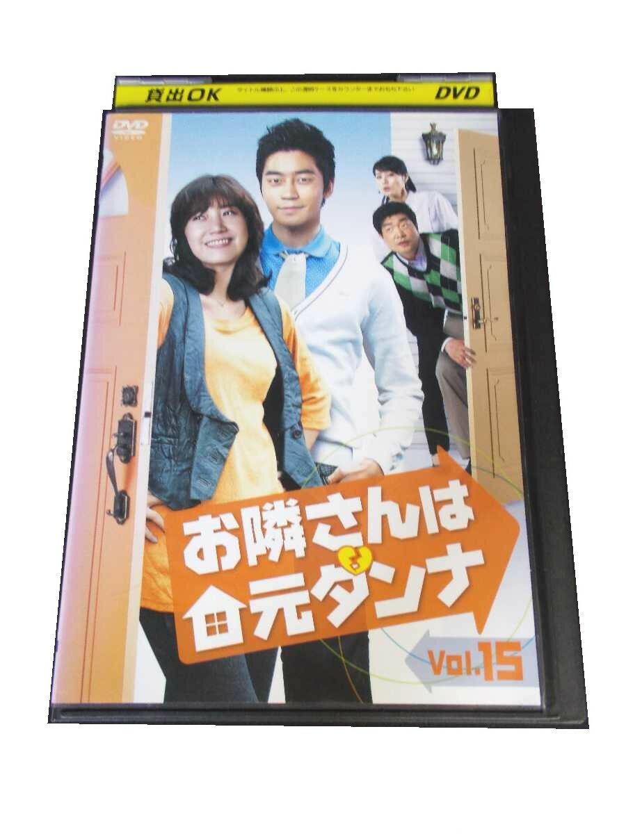 AD00234 【中古】 【DVD】 お隣さんは元ダンナ　vol.15