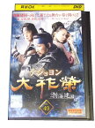 AD00245 【中古】 【DVD】 大祚榮 テジョヨン 渤海建国編 Vol.49