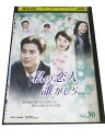 AD00263 【中古】 【DVD】 私の恋人、誰かしら Vol.30