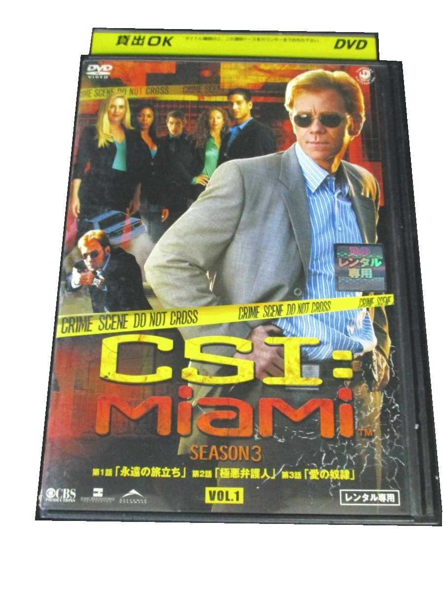 AD00339 【中古】 【DVD】 CSI:マイアミ シーズン 3 VOL.1