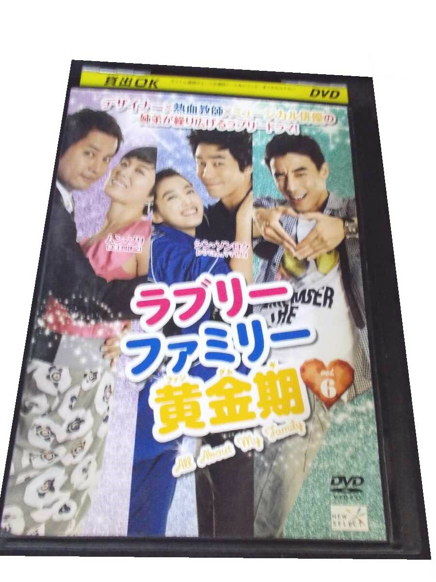 AD00381 【中古】 【DVD】 ラブリーファミリー黄金期 vol.6