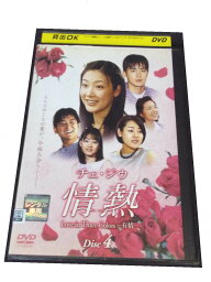 AD00392 【中古】 【DVD】 情熱Love in Three Colors-有情-Disc4