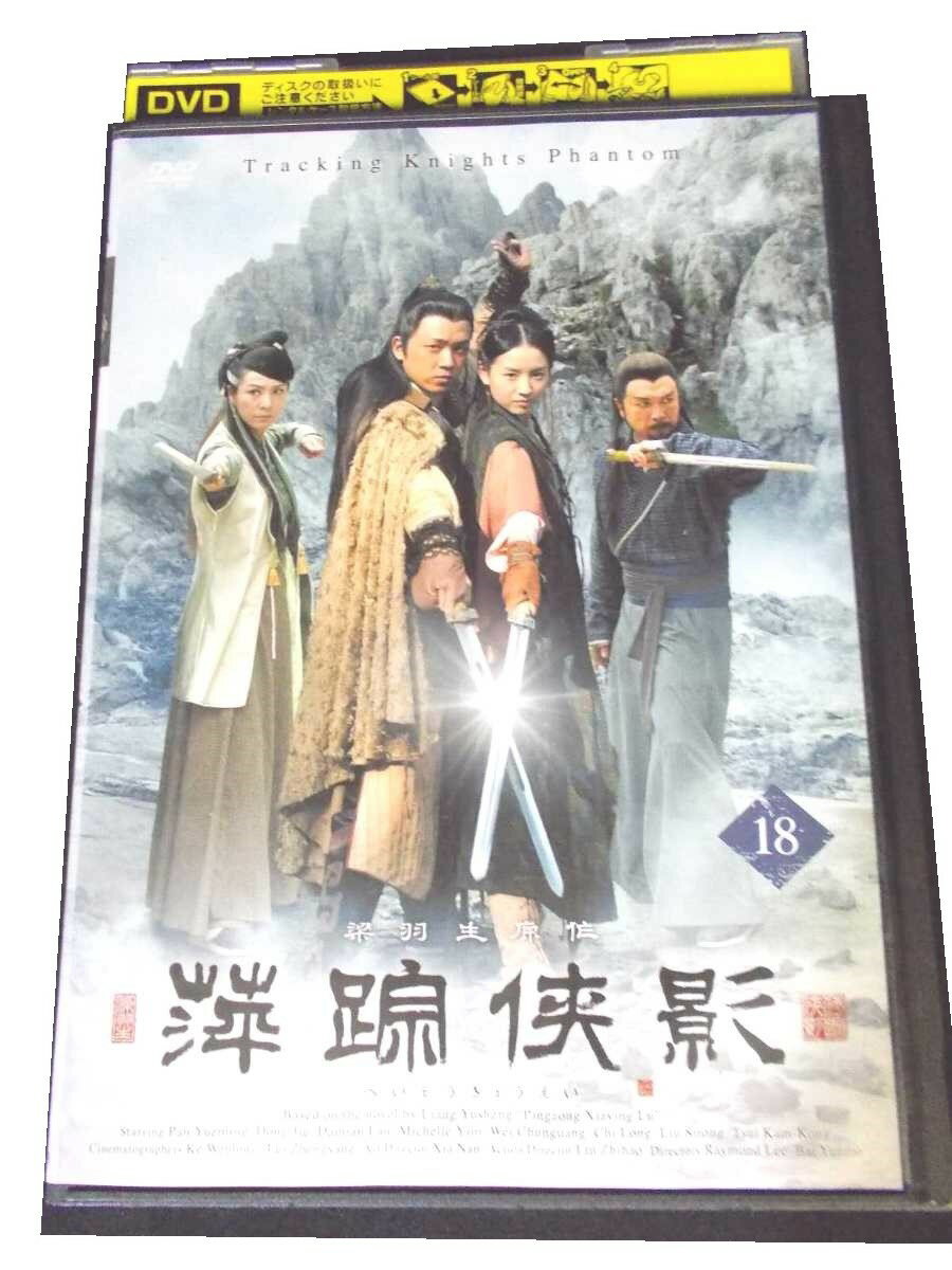 AD00498 【中古】 【DVD】 へいそうきょうえい 18