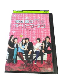 AD00574 【中古】 【DVD】 僕の妻はスーパーウーマン Vol.1