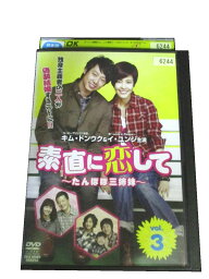 AD00577 【中古】 【DVD】 素直に恋して vol.3