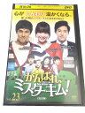 AD00645 【中古】 【DVD】 がんばれ、ミスターキム!≪完全版≫ Vol.23