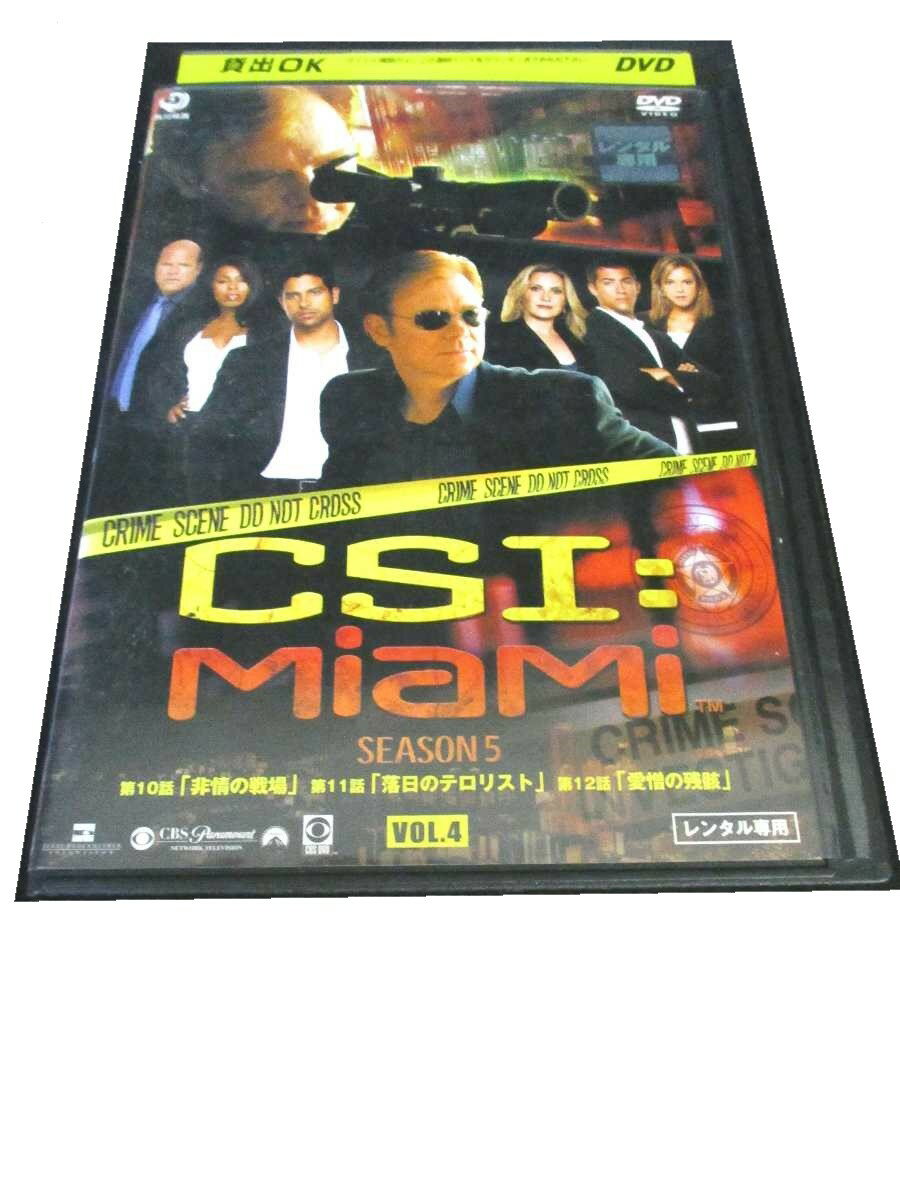 AD00670 【中古】 【DVD】 CSI:マイアミ シーズン5 VOL.4