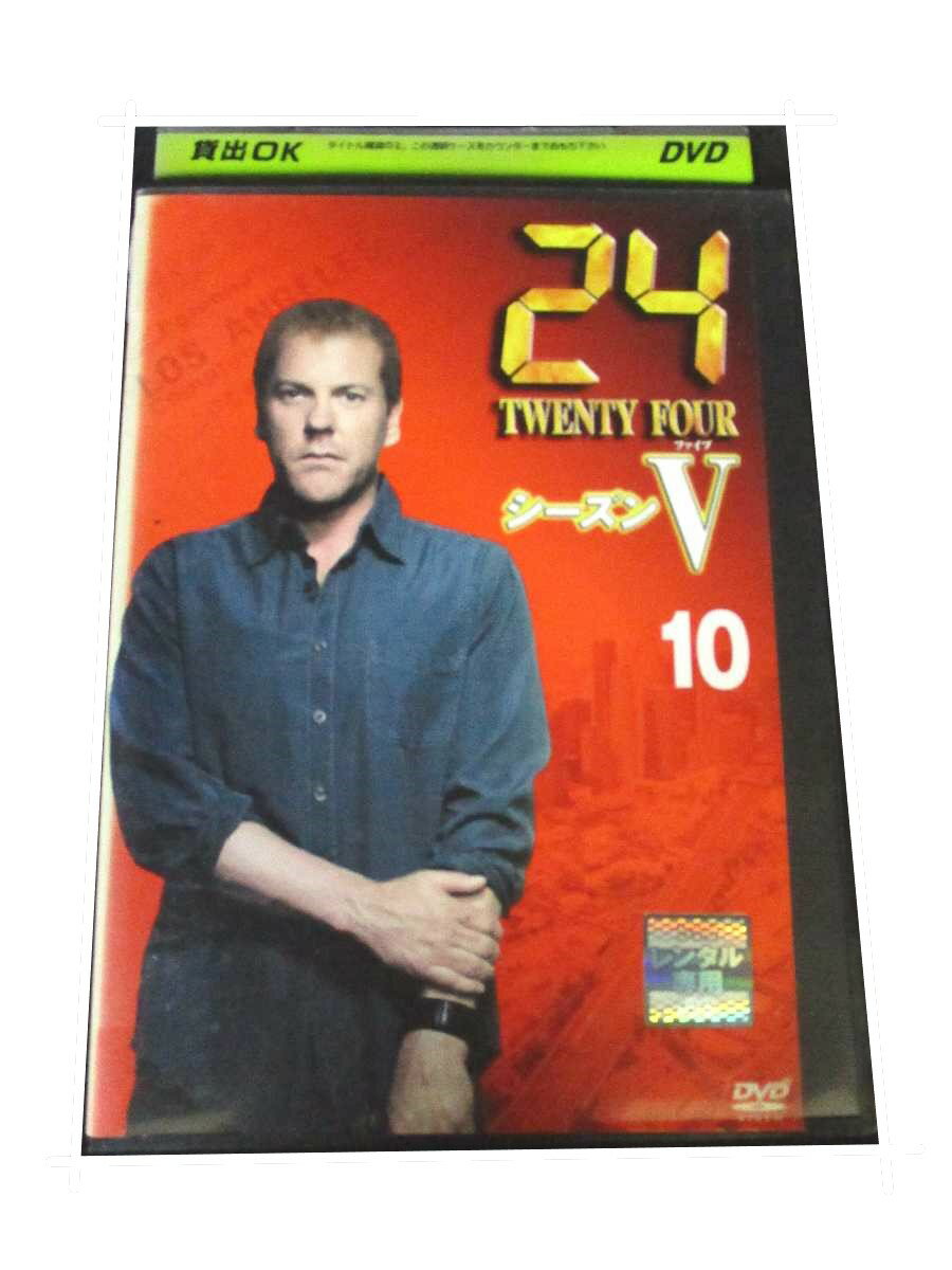 AD00697 【中古】 【DVD】 24 トゥエンティ・フォー シーズン5 10