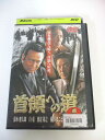 AD00804 【中古】 【DVD】 首領(ドン)への道 9