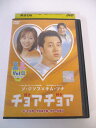 AD00820 【中古】 【DVD】 チョアチョア インターナショナル・ヴァージョン Vol.3