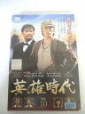 AD00832 【中古】 【DVD】 英雄時代 Vol.10