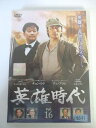 AD00834 【中古】 【DVD】 英雄時代 Vol.16