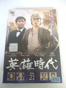 AD00836 【中古】 【DVD】 英雄時代 Vol.21