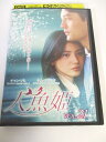 AD00850 【中古】 【DVD】 人魚姫vol.21