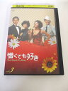 AD00861 【中古】 【DVD】 憎くても好き vol.3