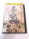AD00891 【中古】 【DVD】 王と妃 35
