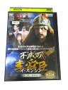 AD00906 【中古】 【DVD】 不滅の李舜臣(イ・スンシン)【第一章】青年時代 第11巻