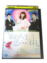 AD00907 【中古】 【DVD】 私の人生 恵みの雨 16