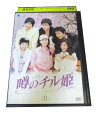 AD00921 【中古】 【DVD】 噂のチル姫 Vol.31